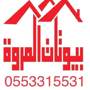 بيوتات المروة للشقق المخدومة جدة
